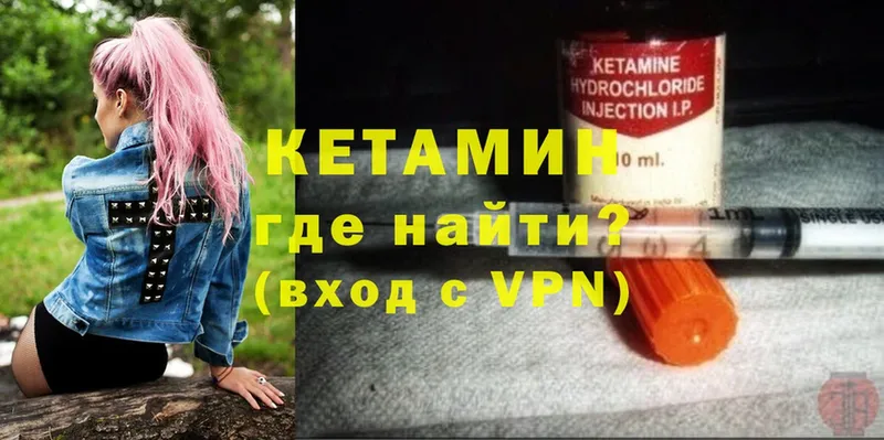 хочу наркоту  Анива  КЕТАМИН ketamine 